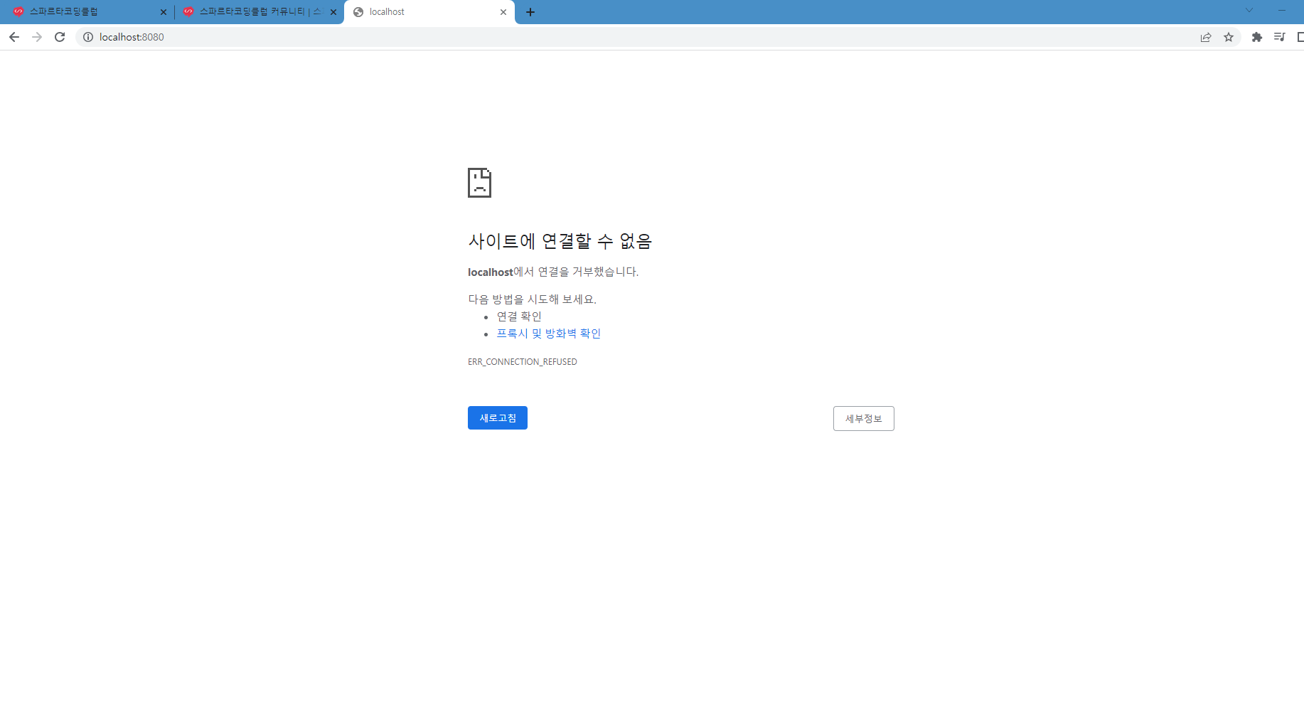 스파르타 즉문즉답